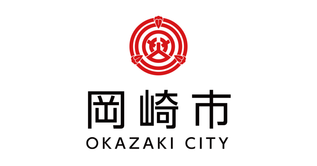 岡崎市